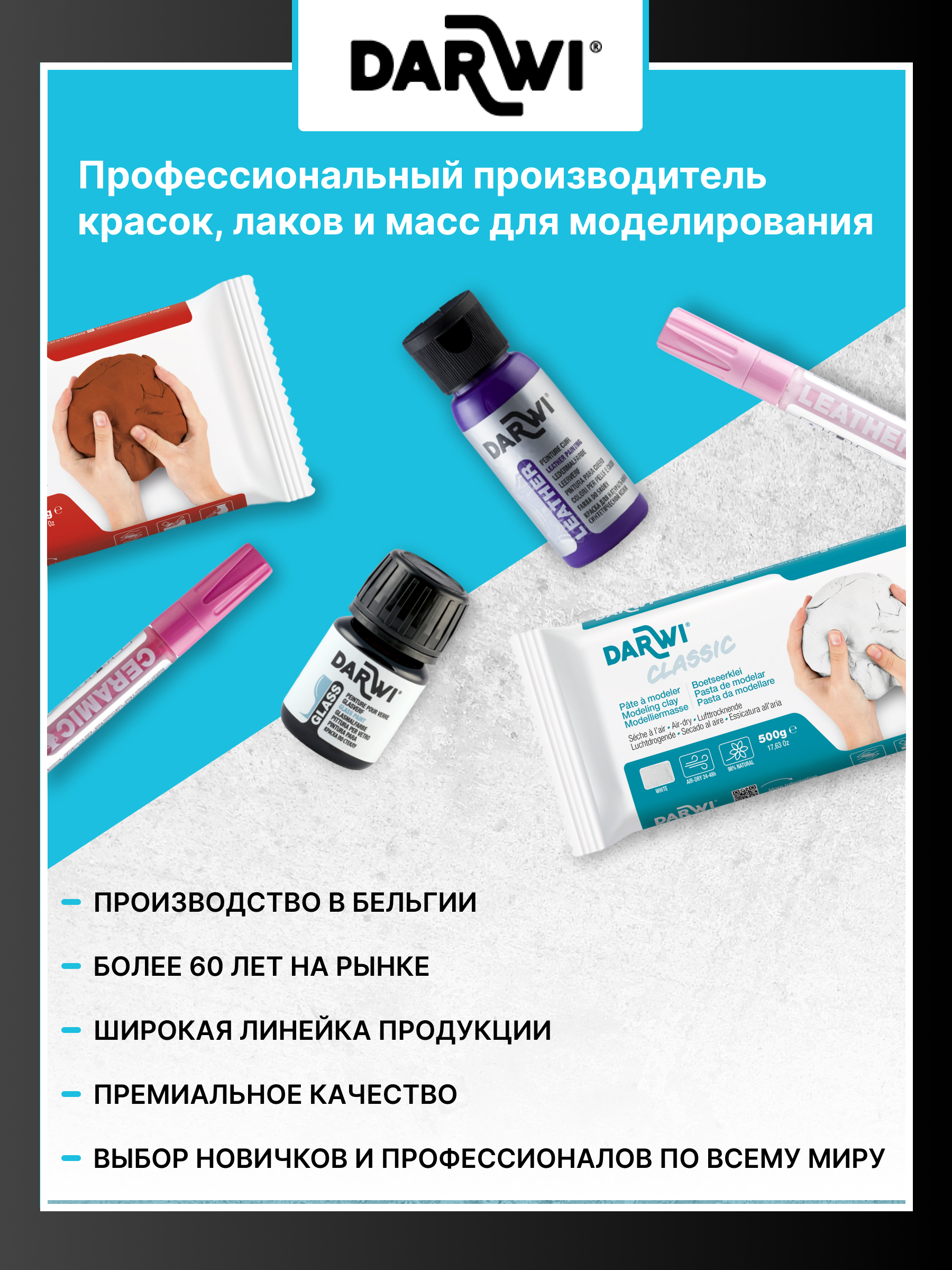 Масса для лепки Darwi самоотвердевающая белая 1 кг - фото 5