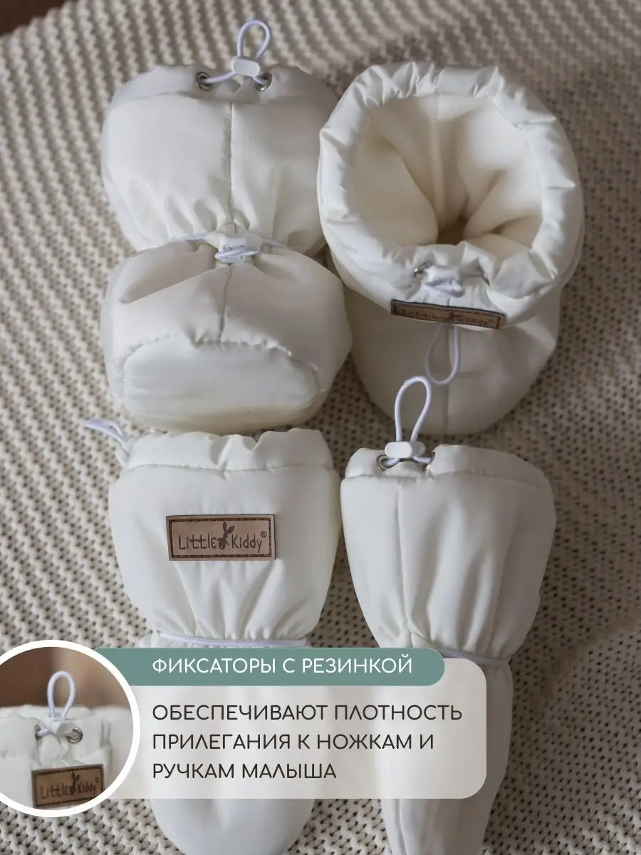 Пинетки Little Kiddy komplekt_demiмолочный - фото 3