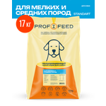 Корм сухой Profifeed для собак мелких и средних пород 17кг