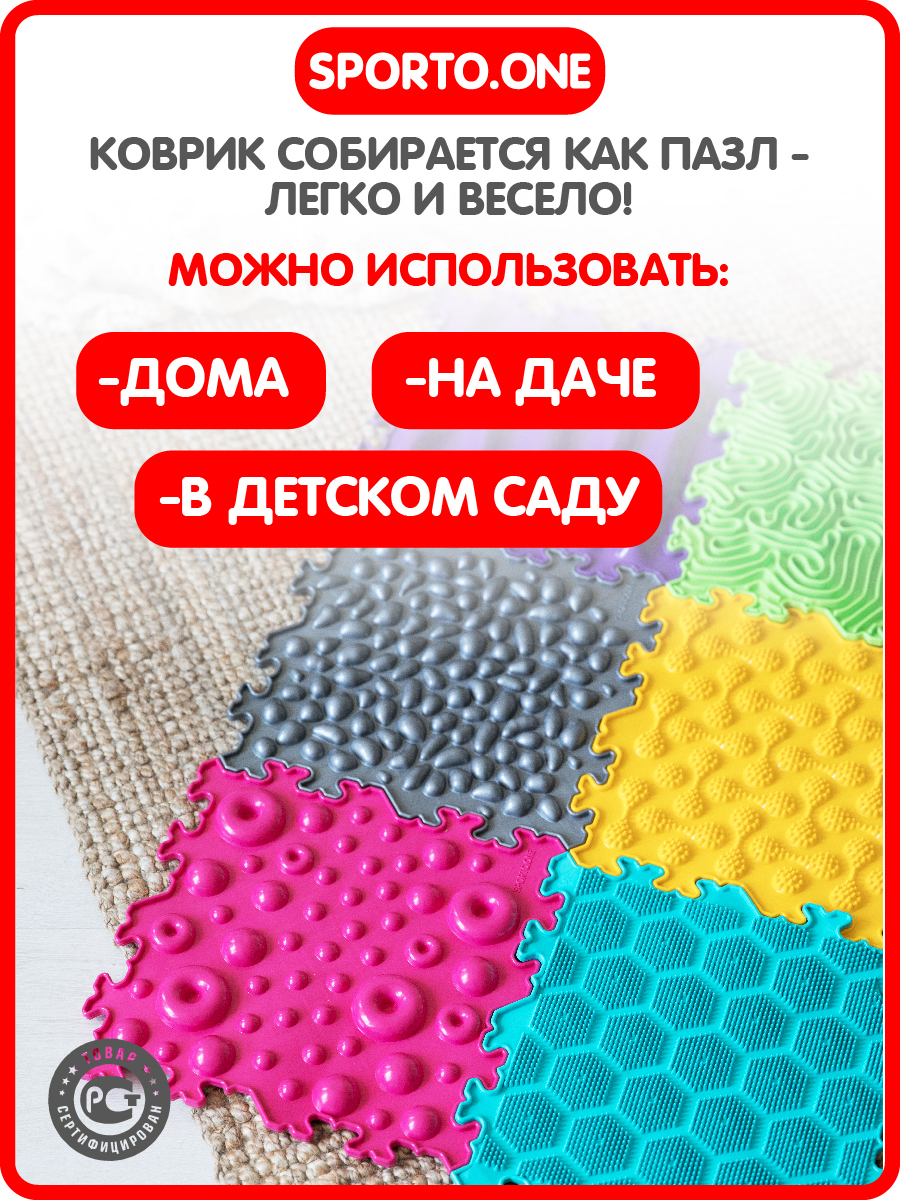 Коврик-пазл SPORTO.ONE Комфорт 50 x 75 см 6 шт. - фото 6