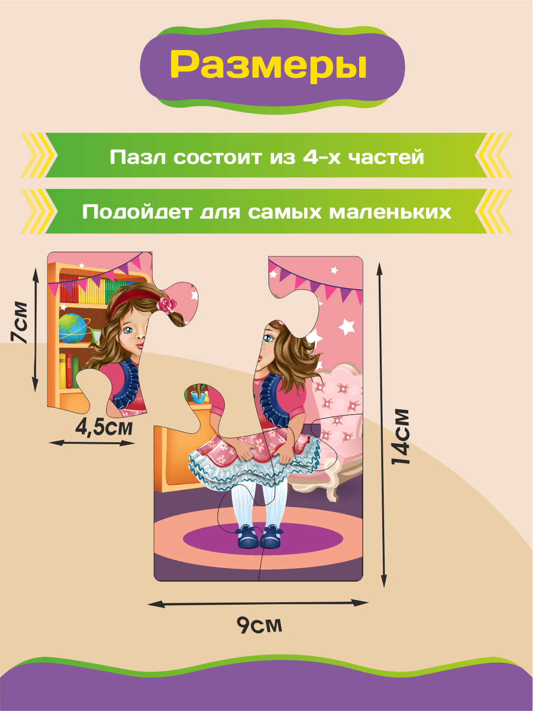 Пазл ЧИБИ деревянный - фото 4