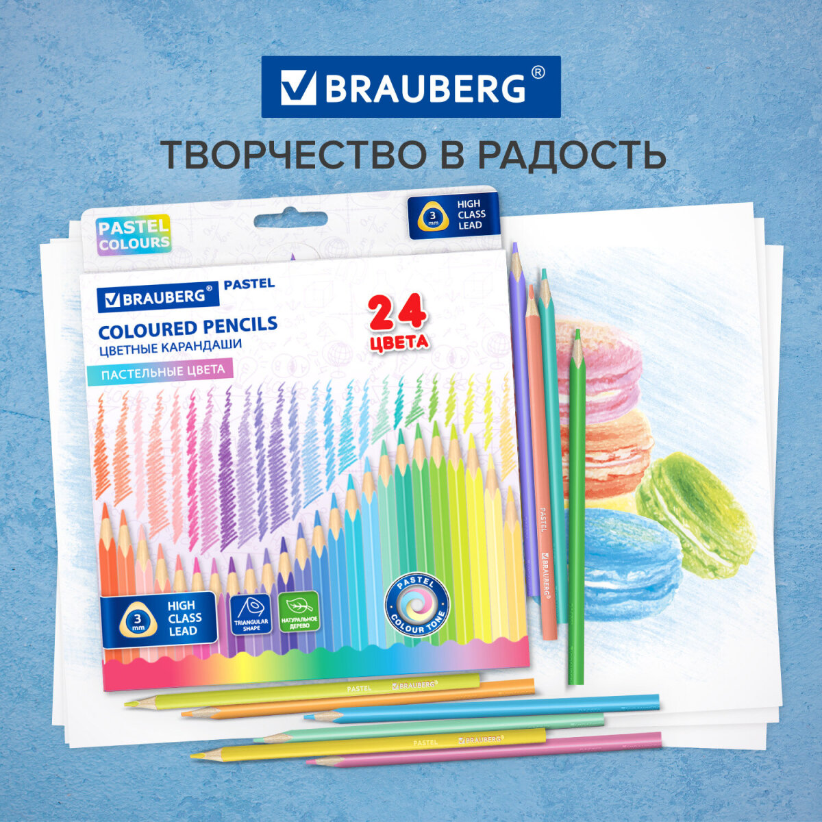 Карандаши цветные Brauberg 24 шт. - фото 7