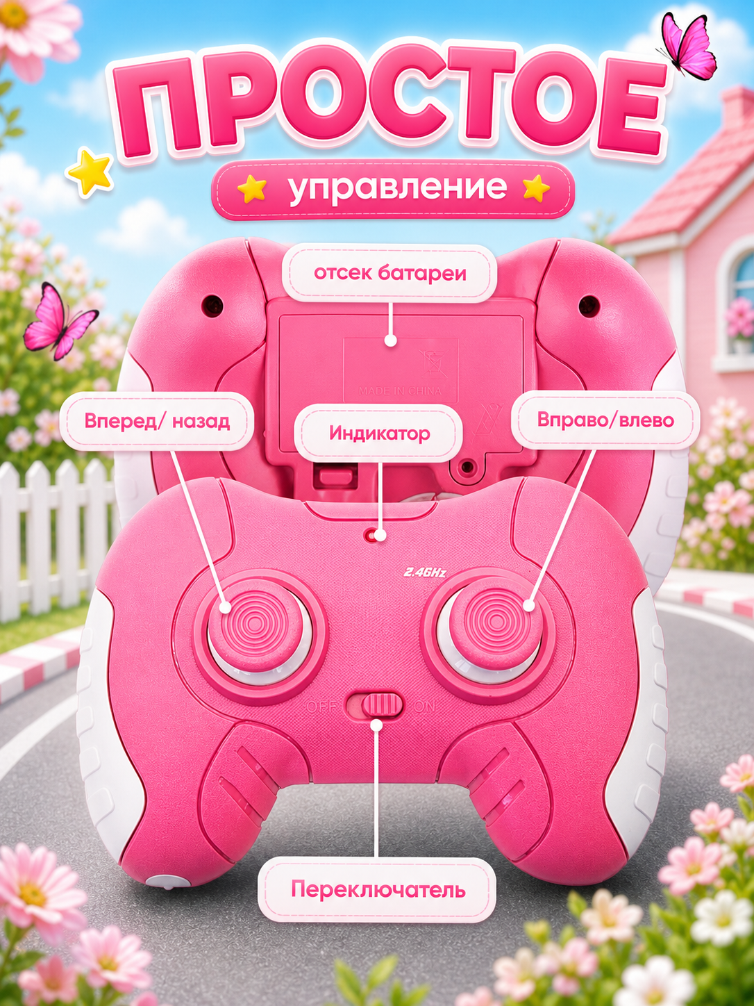 Внедорожник РУ BelliniToys Джип с куклой и наклейками 1:28 - фото 4