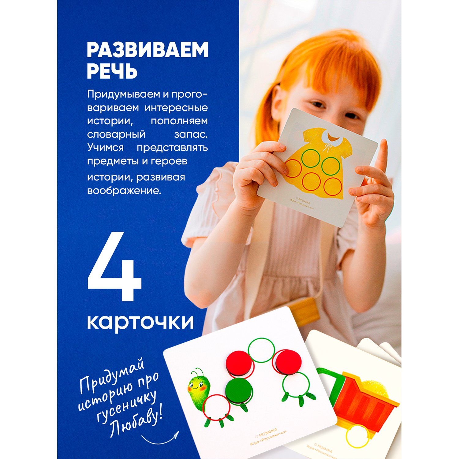 Настольная игра Raduga Kids Мозаика - фото 8