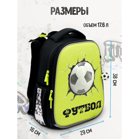 Ранец ПАНДАРОГ Футбол