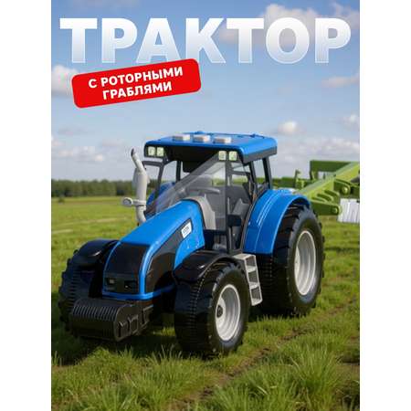 Трактор AUTODRIVE с роторными граблями