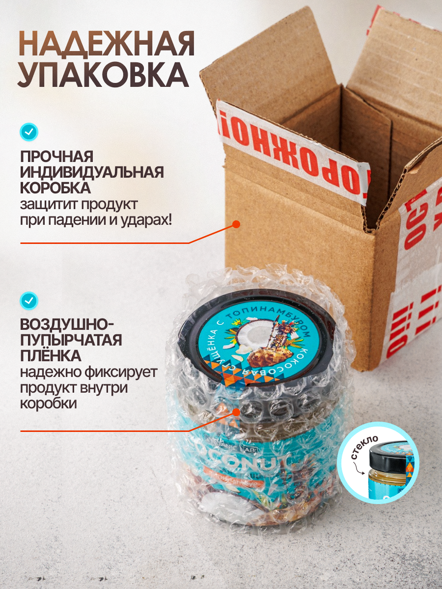 Кокосовая сгущенка без сахара ORGANIC LAB На топинамбуре - фото 5