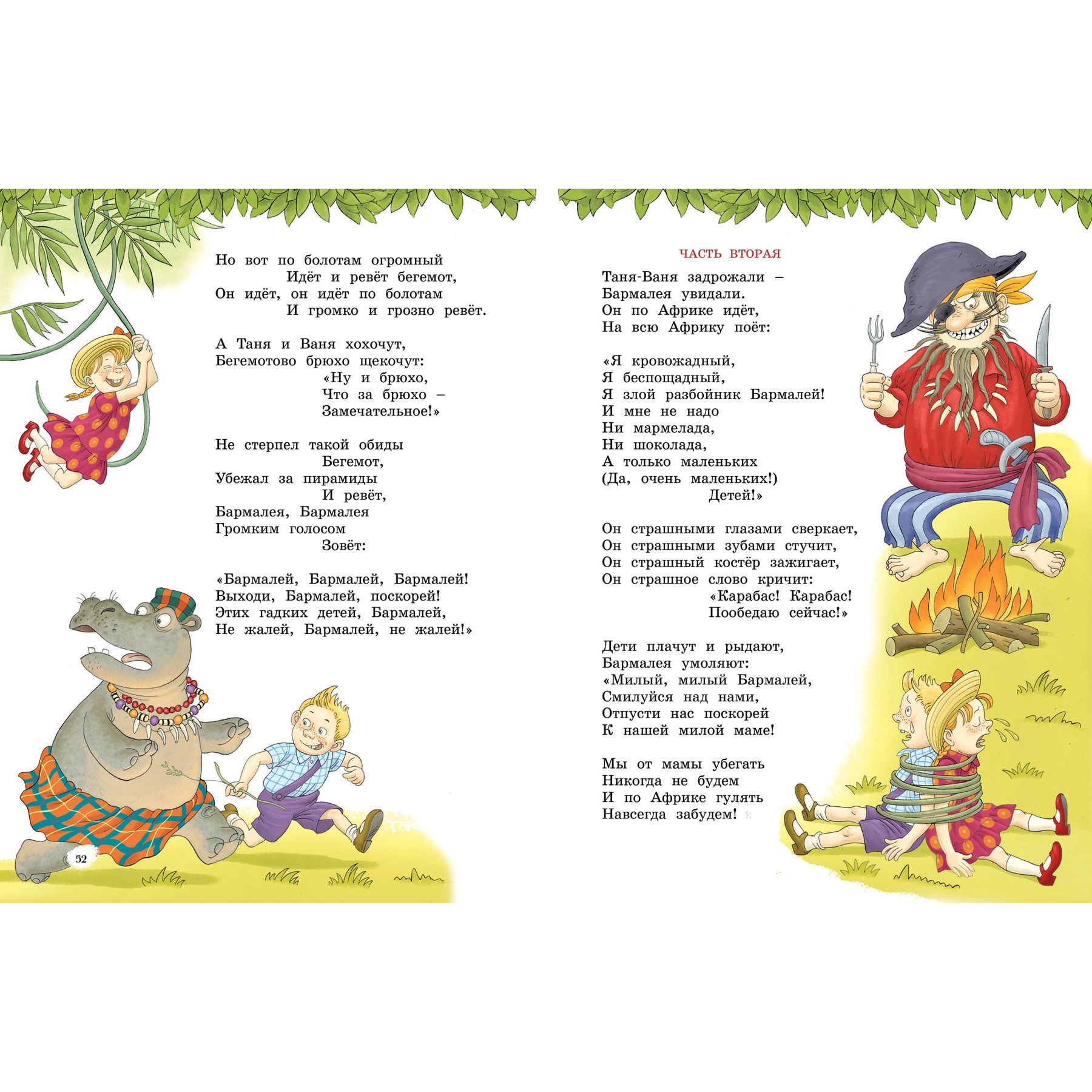 Книга Махаон Сказки, стихи, песенки, загадки. Все приключения в одном томе. - фото 12