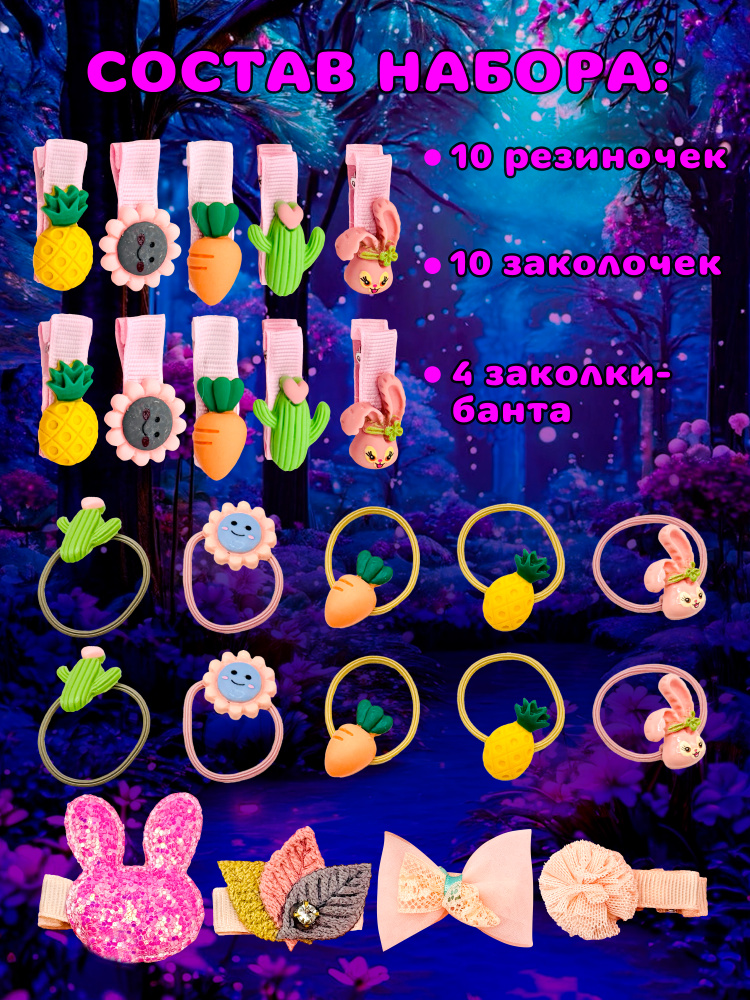 Шкатулка для украшений, для девочек, набор заколочек и резиночек для волос 25 предметов - фото 13
