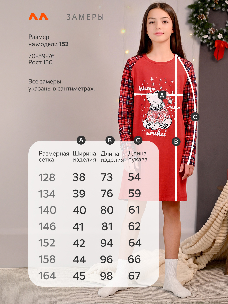 Сорочка ночная HappyFox HF55117красный - фото 9