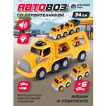 Автовоз AUTODRIVE с машинками