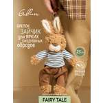 Мягкая игрушка GULLIVER toys Зайчик в полосатом свитере