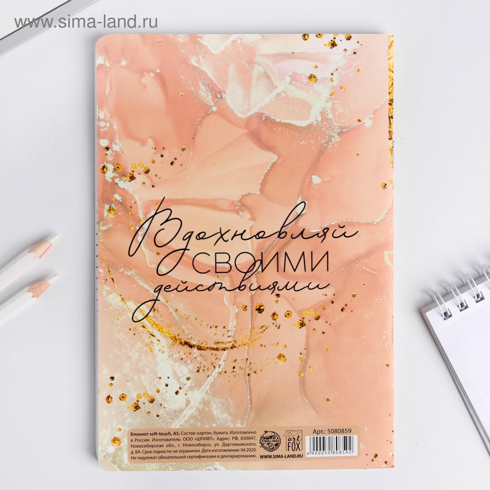 Блокнот ArtFox - фото 4