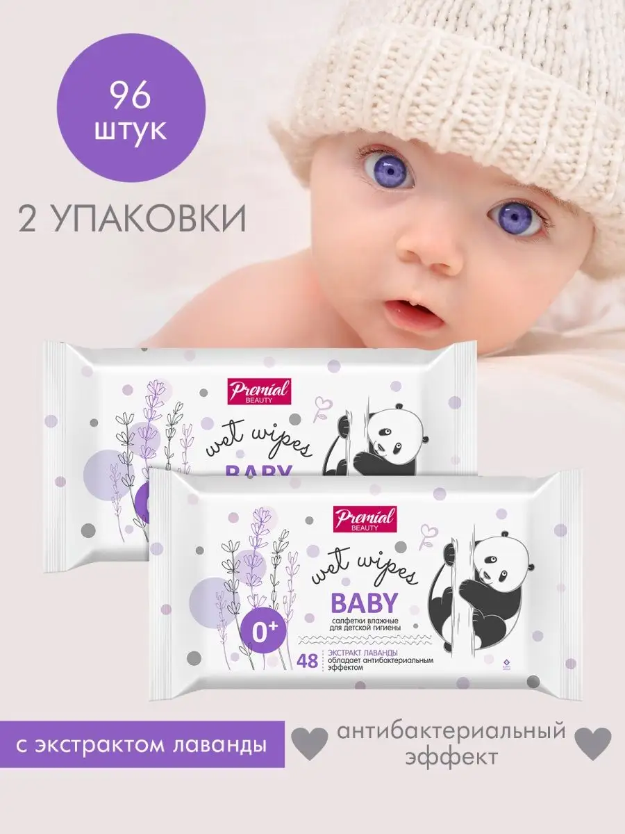 Влажные салфетки PREMIAL для интимной гигиены 96 шт. - фото 1