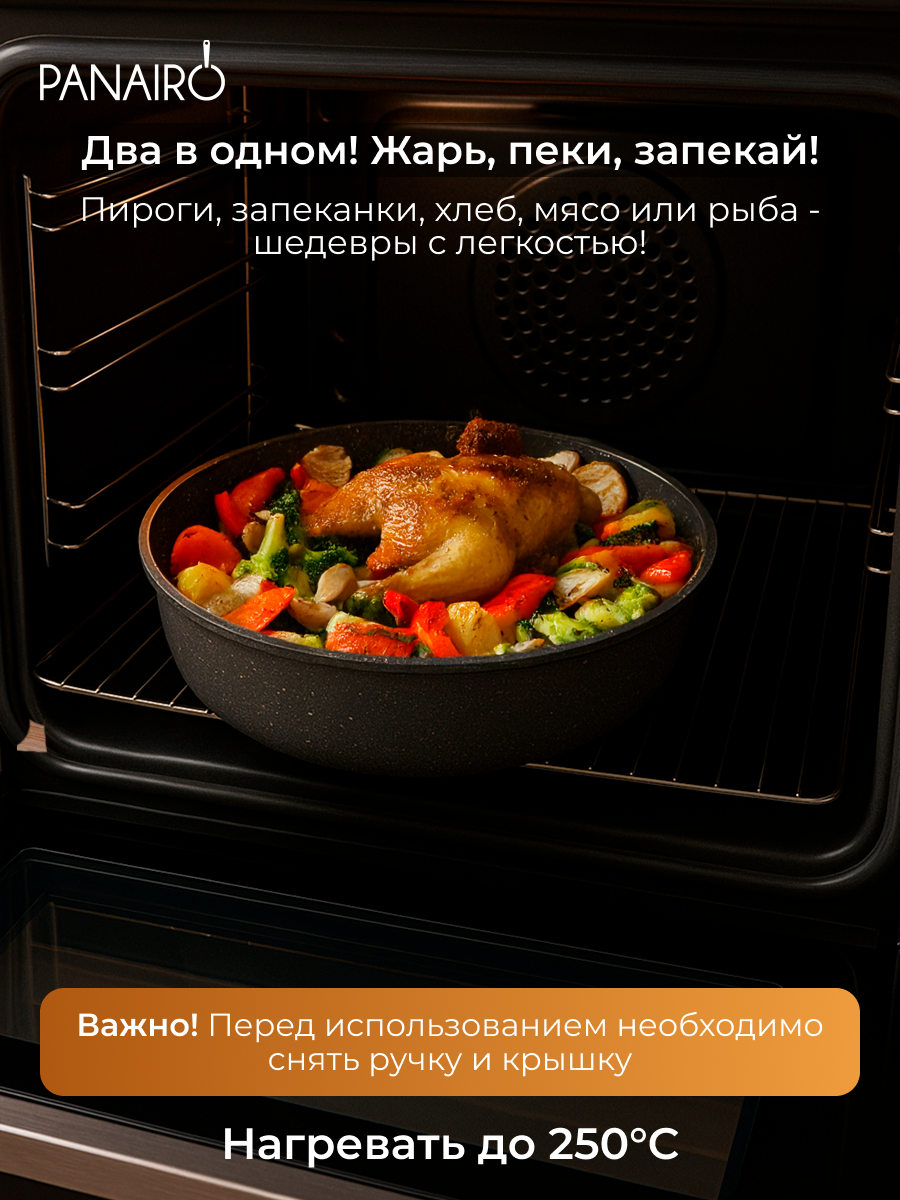 Кастрюля Panairo New Veranss 2л. - фото 7