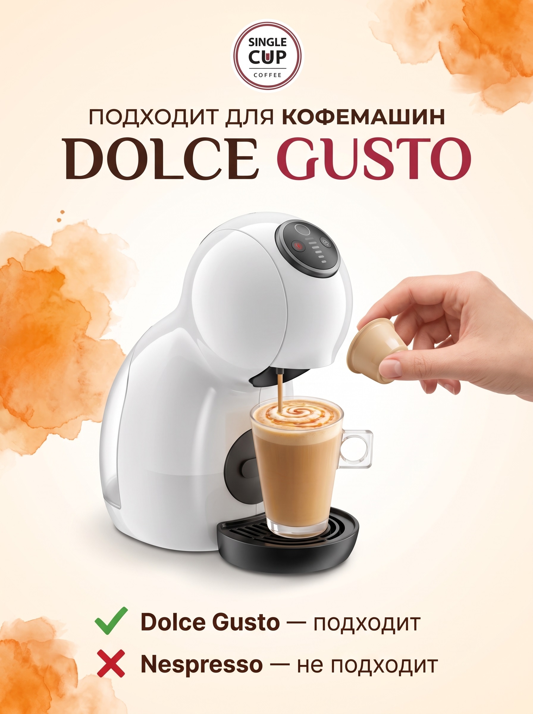Кофе в капсулах Single Cup Coffee Раф карамель 16 шт. - фото 2