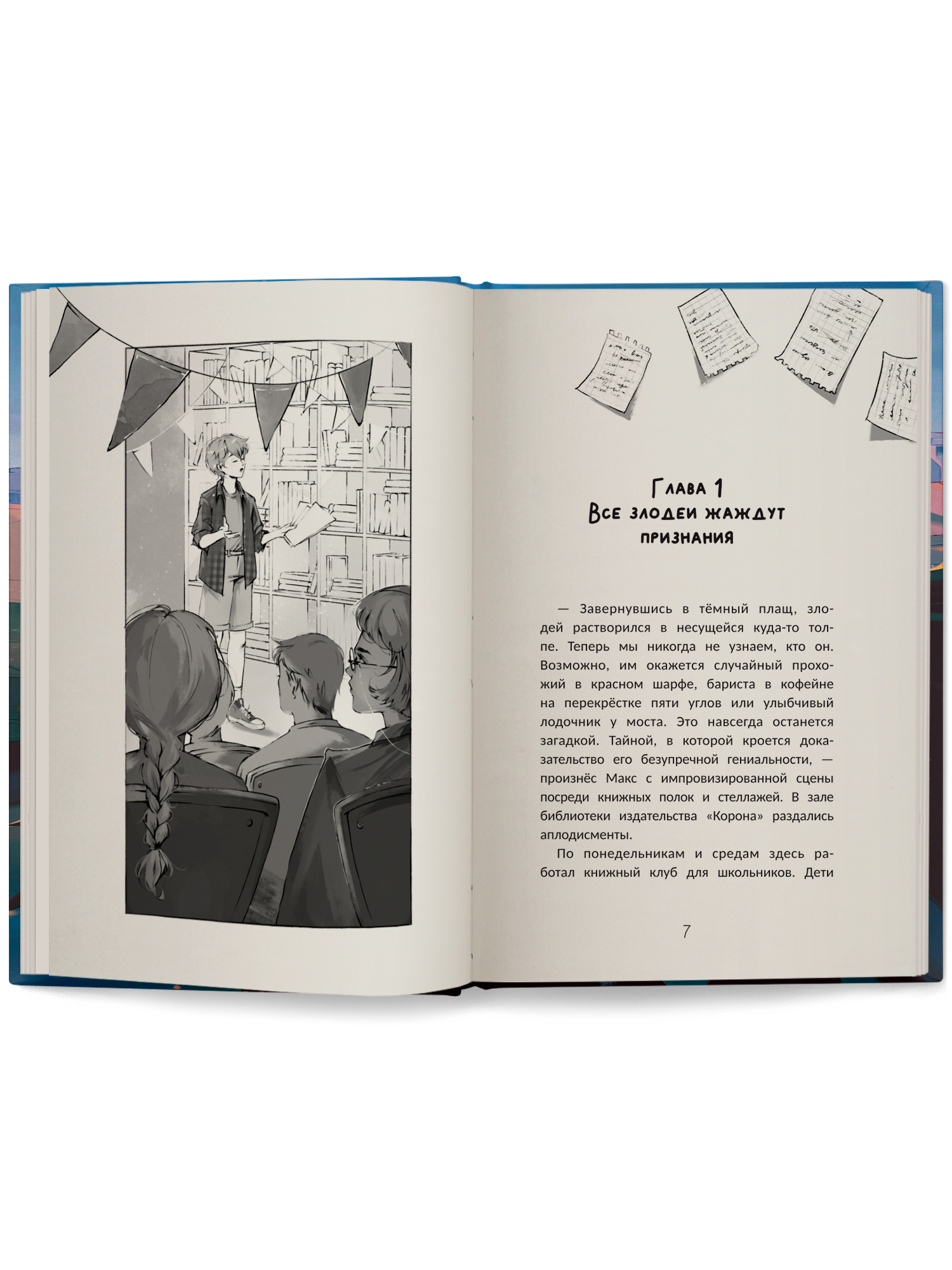 Книга Феникс Премьер Загадка книги Феникс авт Потапцева сер В тренде Детектив ISBN 978 5 222 4435 - фото 10