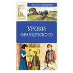 Книга Махаон Детская художественная литература