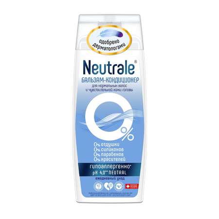 Бальзам Neutrale 250 мл
