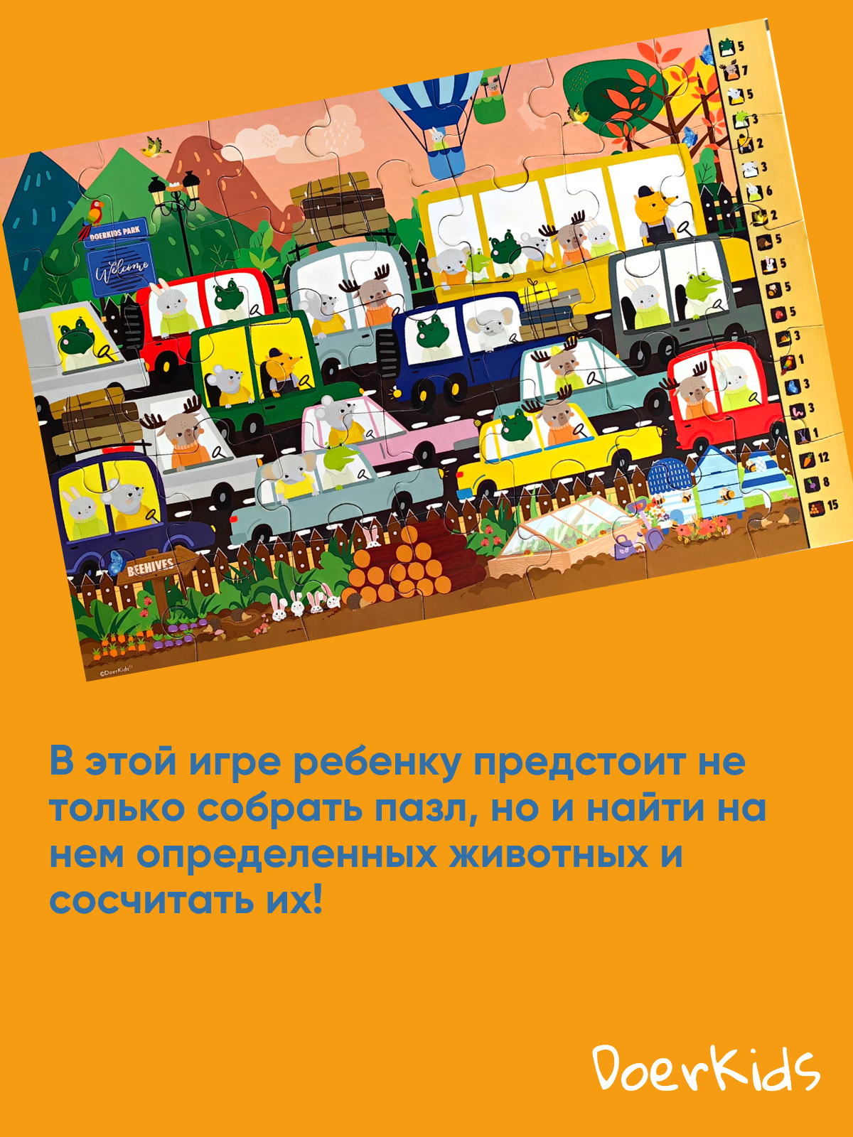 Пазл DoerKids Найди и сосчитай: животные классический - фото 3