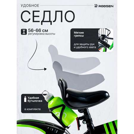 Двухколесный велосипед RODSEN 16 дюймов