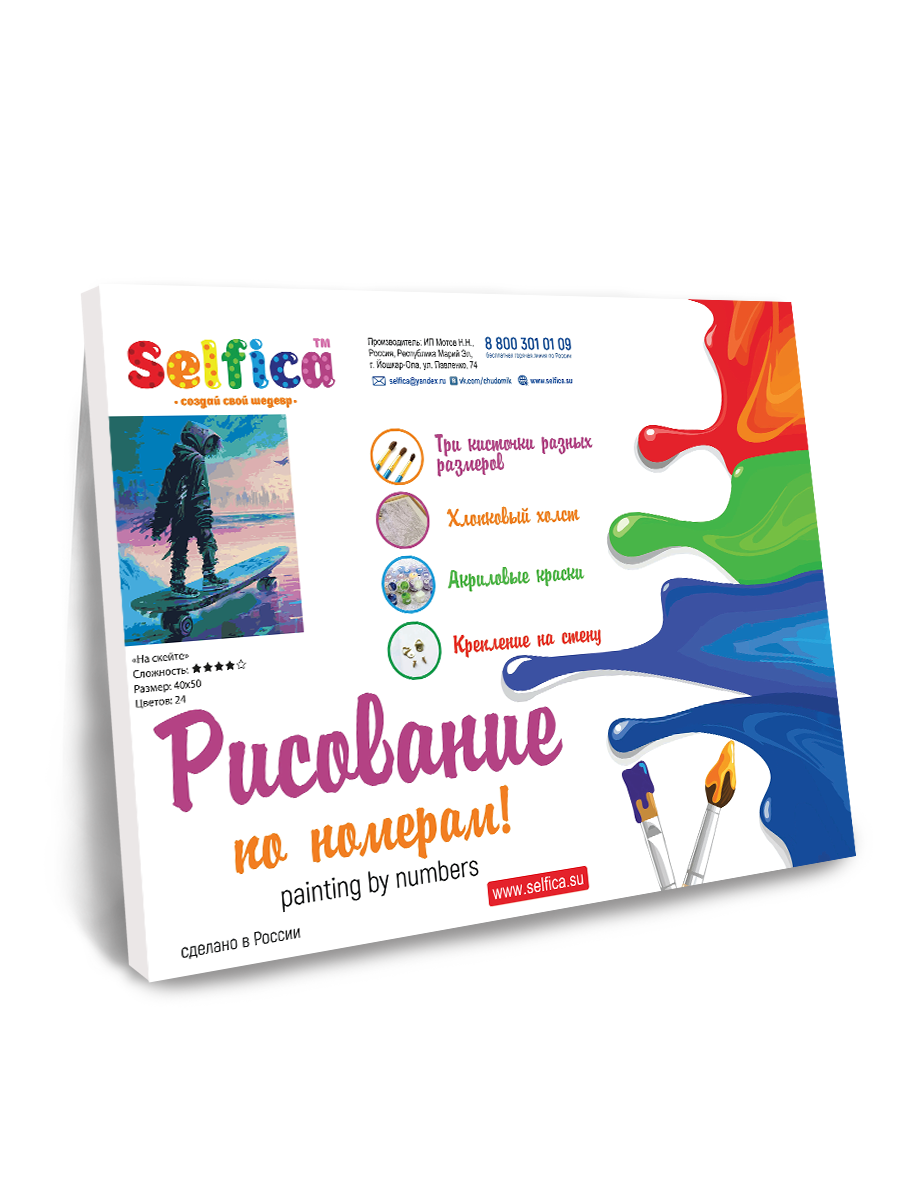 Картина по номерам Selfica На скейте - фото 3