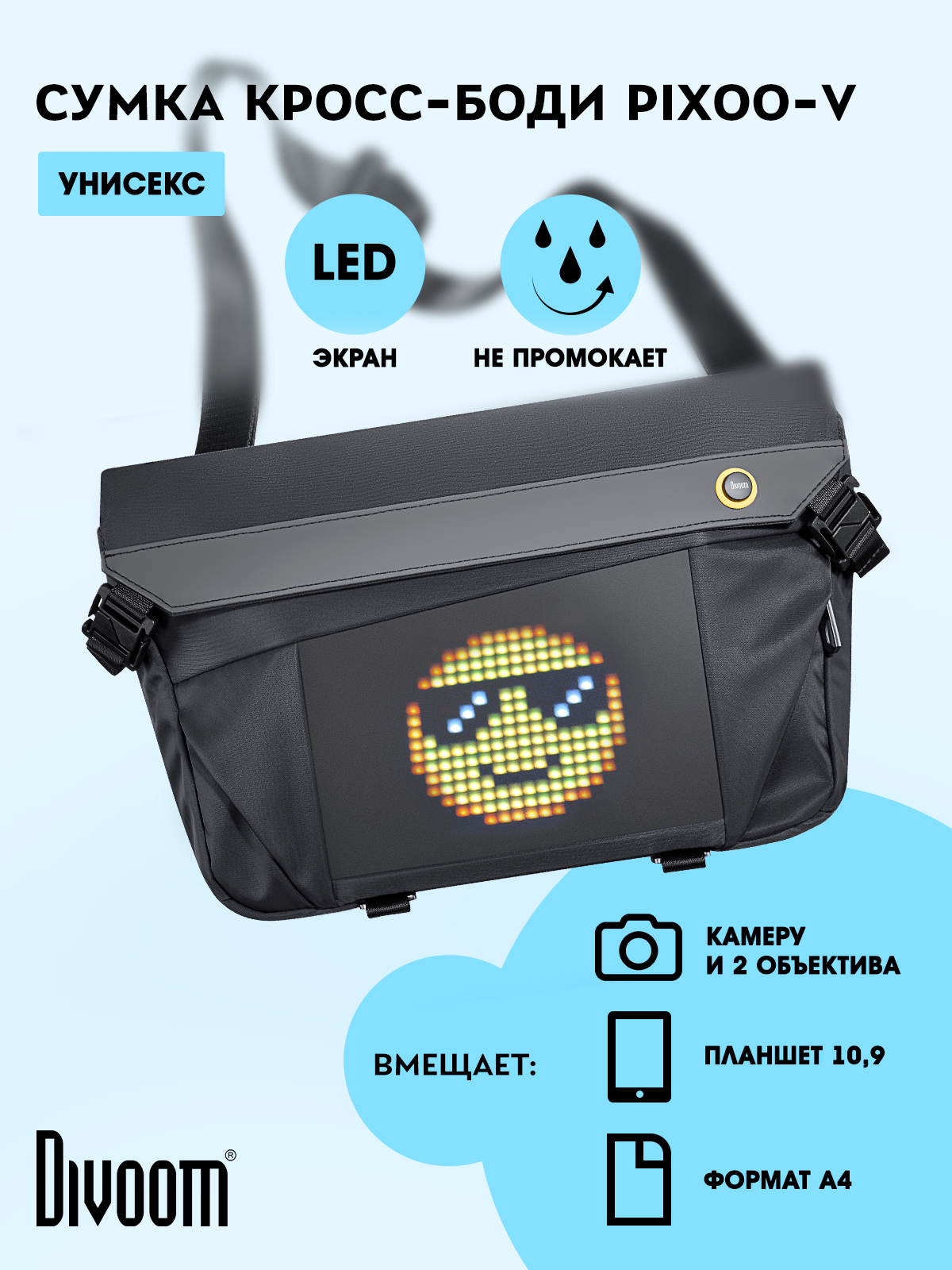 Сумка DIVOOM 41000011153 - фото 4