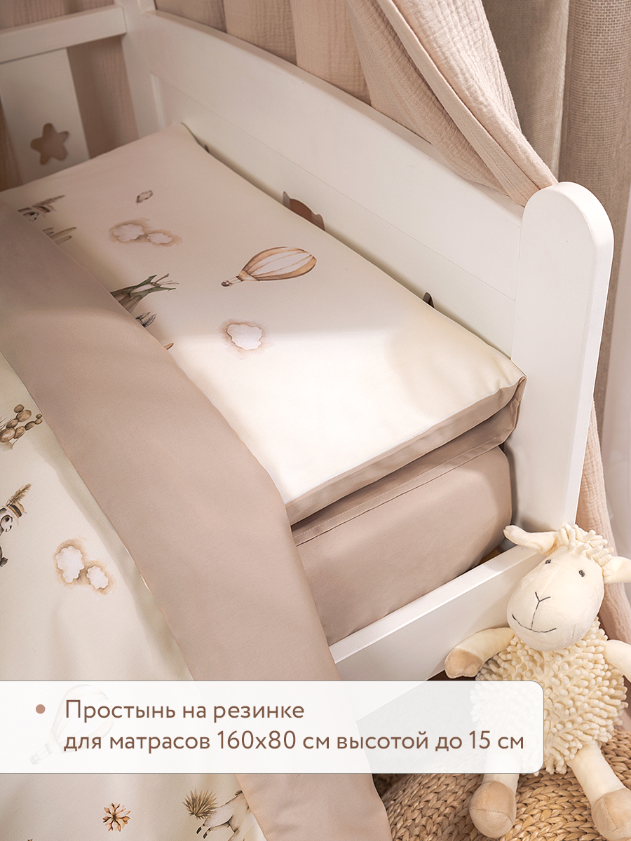 Комплект постельного белья Perina Alpaca детский 3 предм. - фото 5