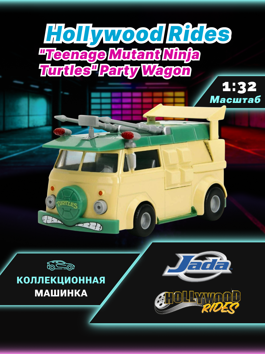 Автомобиль Jada Toys 1:32 ТоуR244 - фото 1