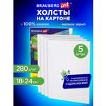 Холст для рисования на картоне Brauberg маленький 18x24 см набор 5 штук