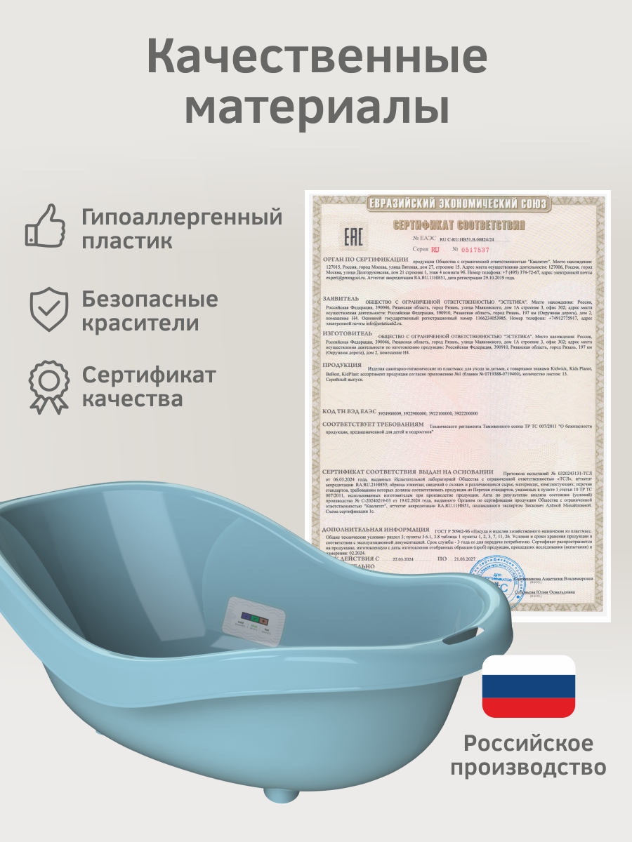Ванночка KidPlast Bliss голубой - фото 6