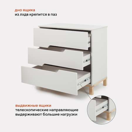 Комод детский пеленальный MOWbaby Lilla 84 см Crystal Beige