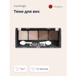 Палетка теней Luxvisage Glam look 4-х цветные тон 1