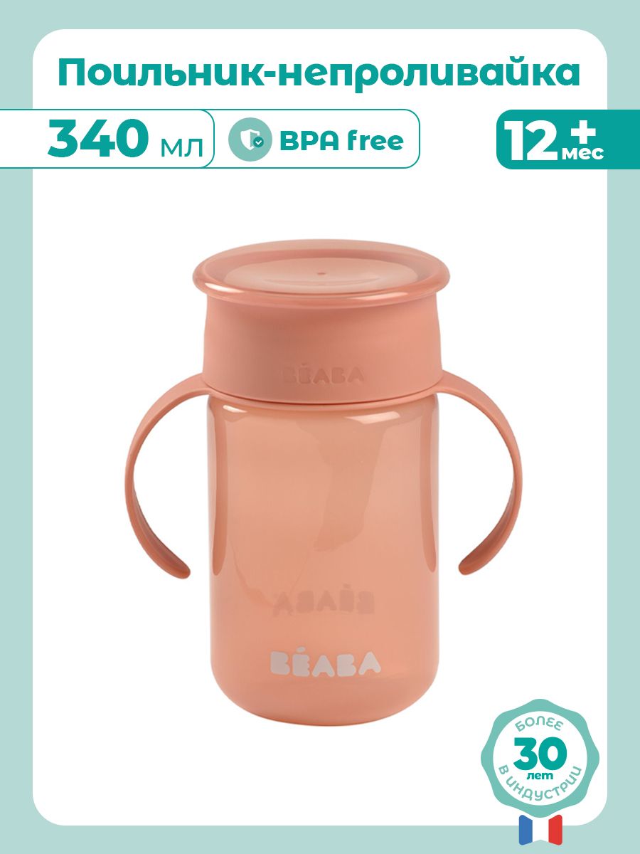 Поильник BEABA 340 мл 1 шт. - фото 2