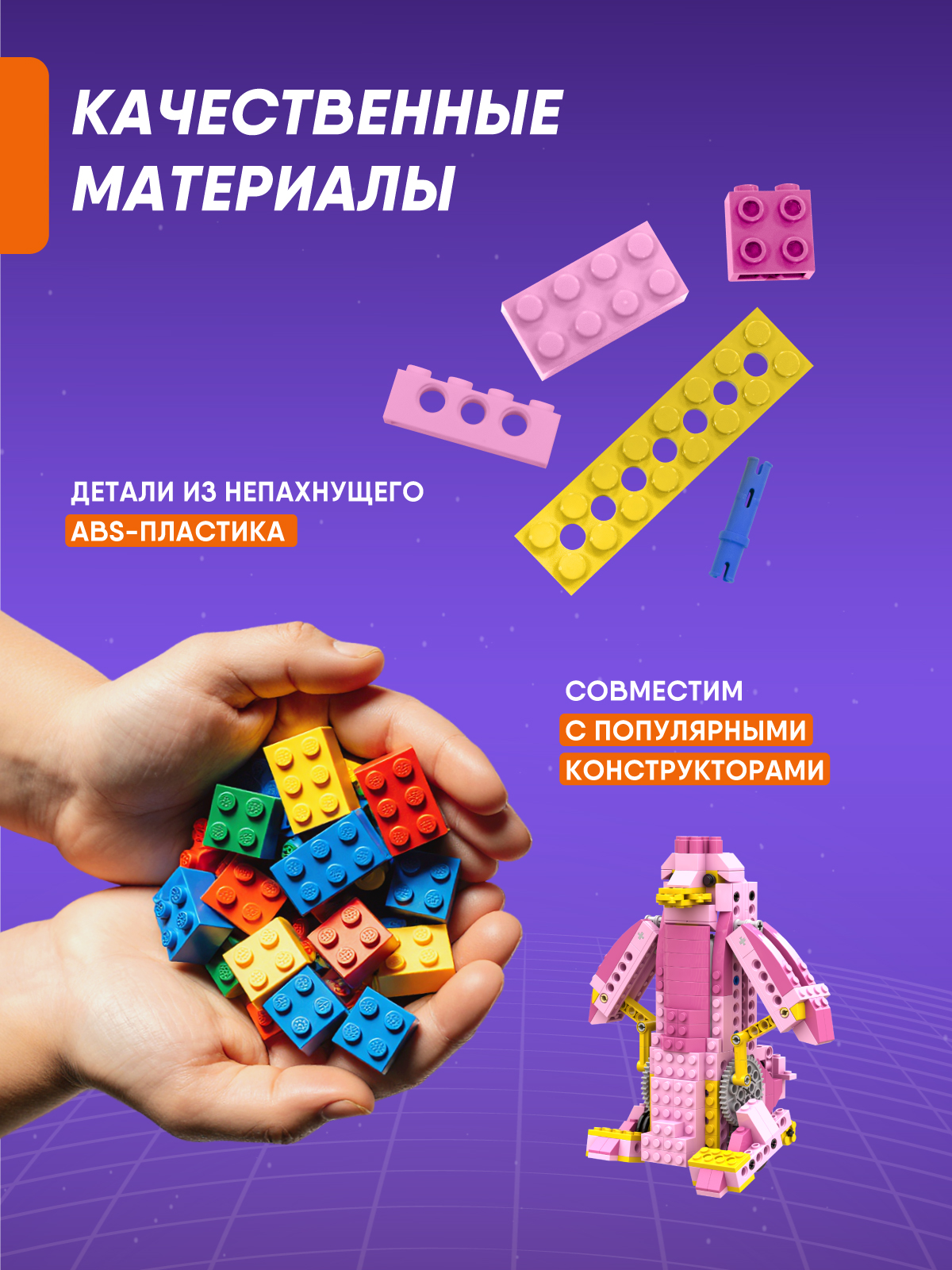 Конструктор Apitor - фото 9
