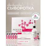 Сыворотка АКАВИЯ От морщин с фактором роста