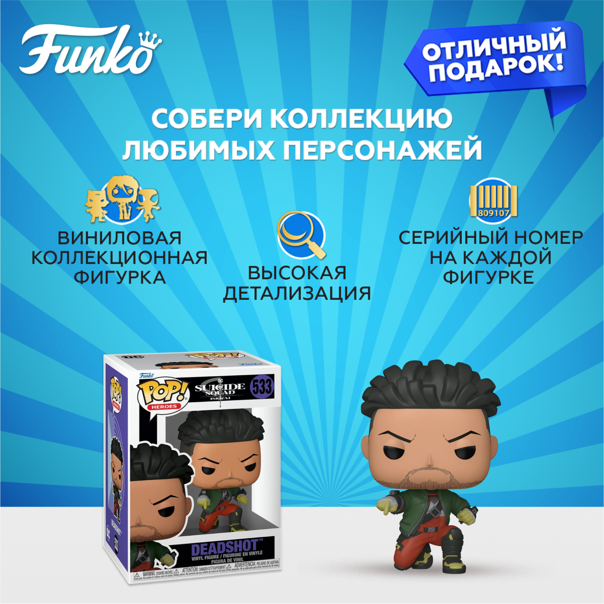 Фигурка Funko POP! - фото 2