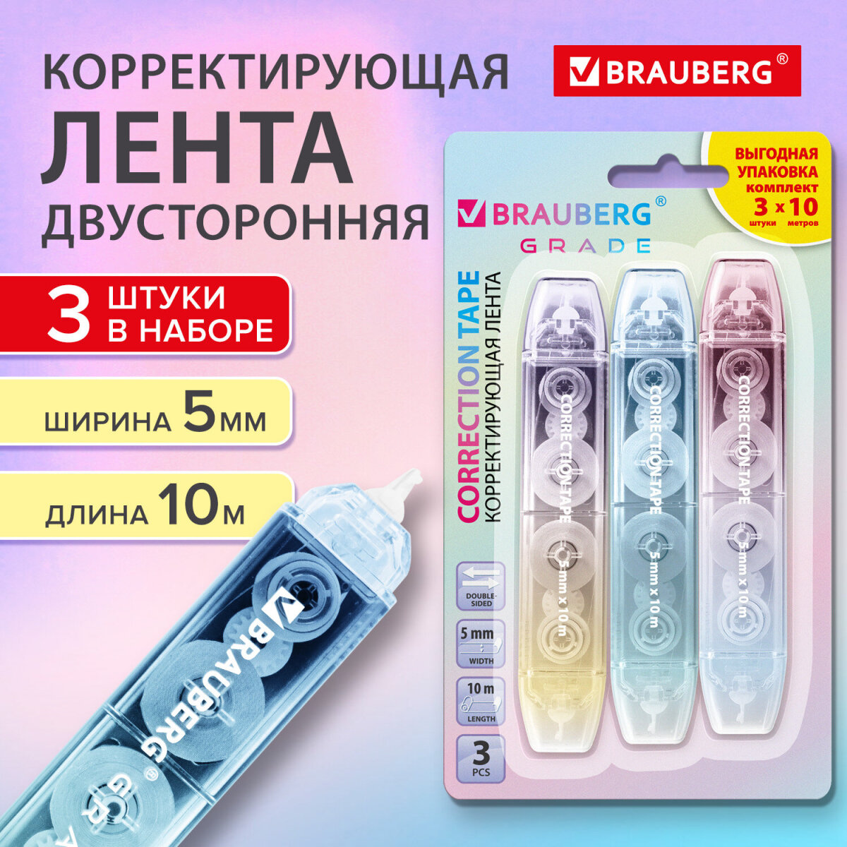 Корректор Brauberg - фото 1