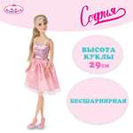 Кукла модельная Карапуз София