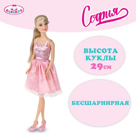 Кукла модельная Карапуз София
