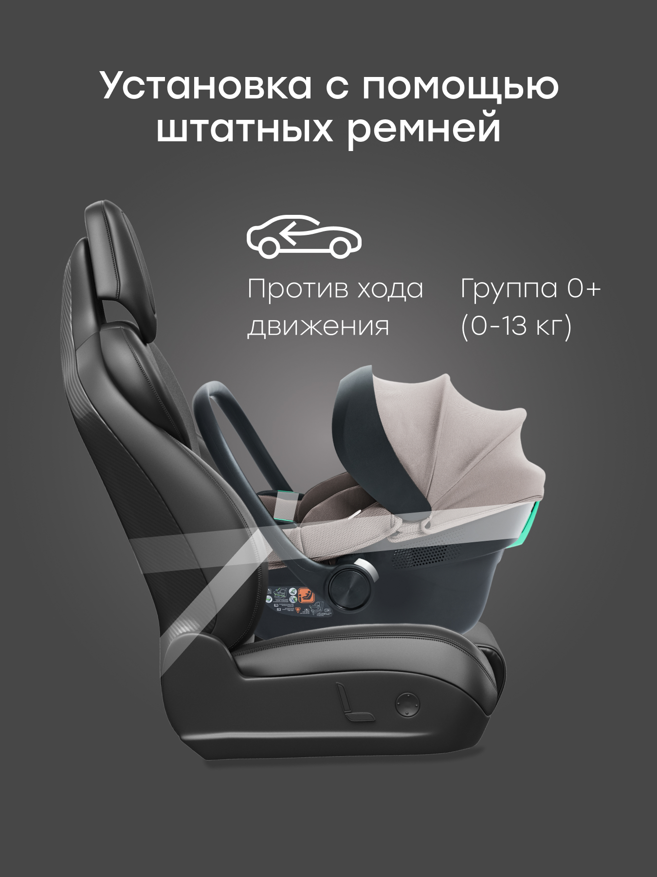 Автокресло Happy Baby SAFER 0 (0 -13 кг) бежевый - фото 7