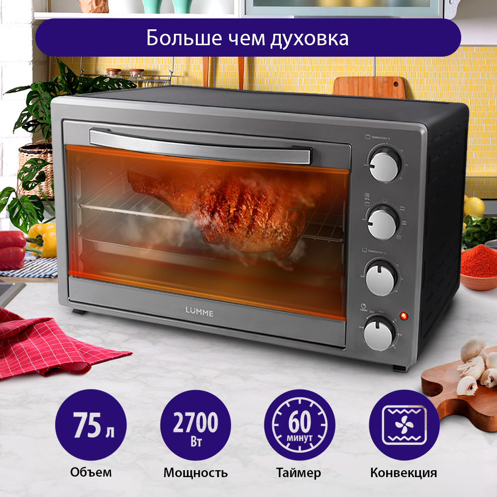 Духовой шкаф LUMME LU-1711 - фото 1