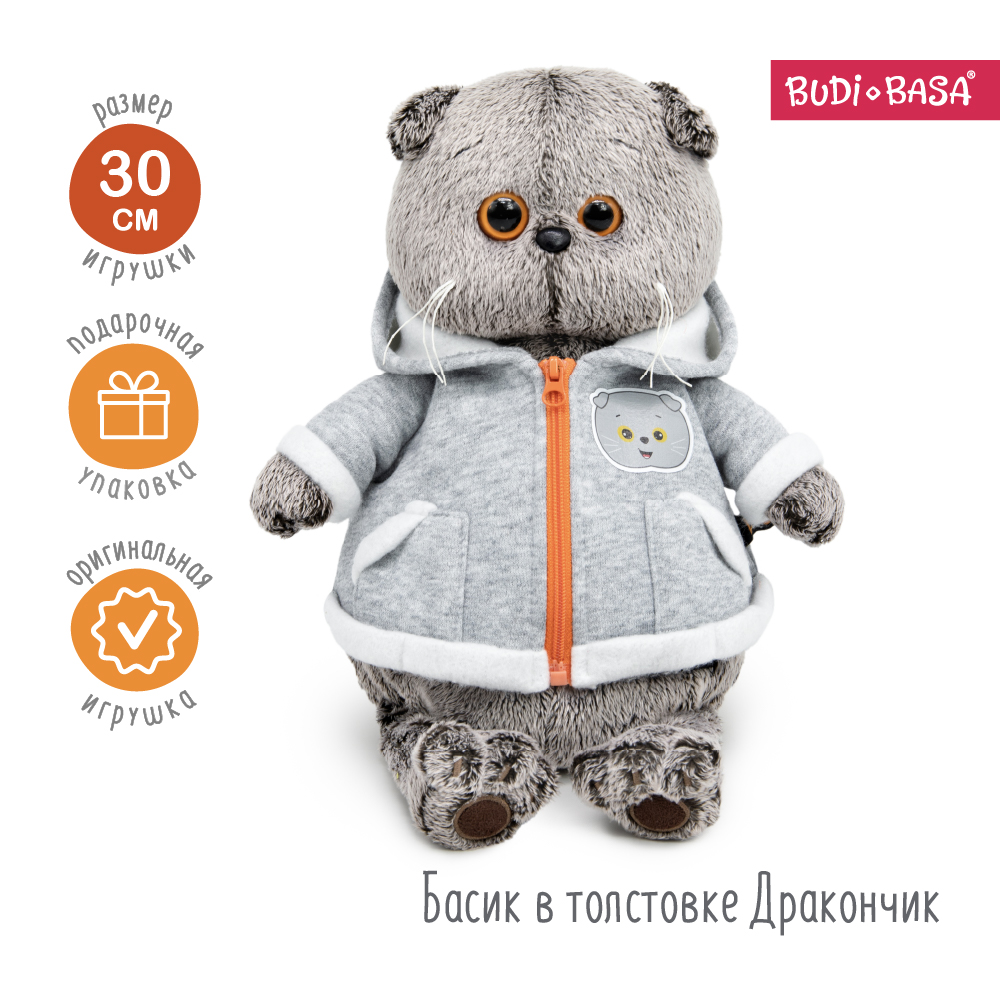 Игрушка мягкая BUDI BASA котик Басик 30 см - фото 1