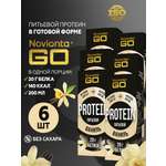 Готовый протеин сывороточный . ваниль, 6 порций