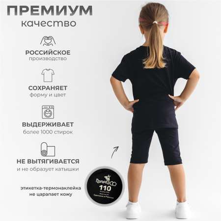 Велосипедки 3 шт BeeBoo