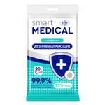 Влажные салфетки Smart Medical 20 шт.