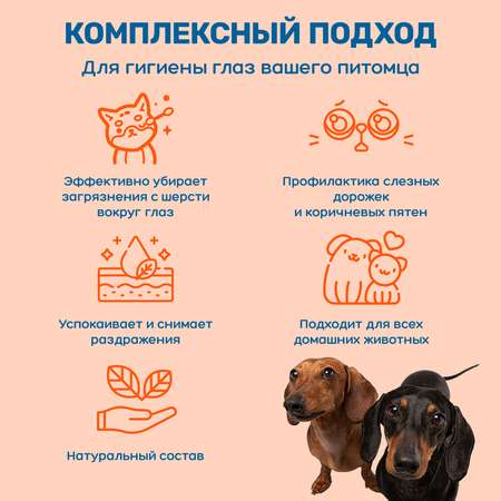 Лосьон для глаз ZOORIK с маслом цветков аптечной ромашки 10%