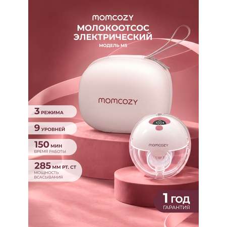 Молокоотсос электрический Momcozy M5 беспроводной портативный