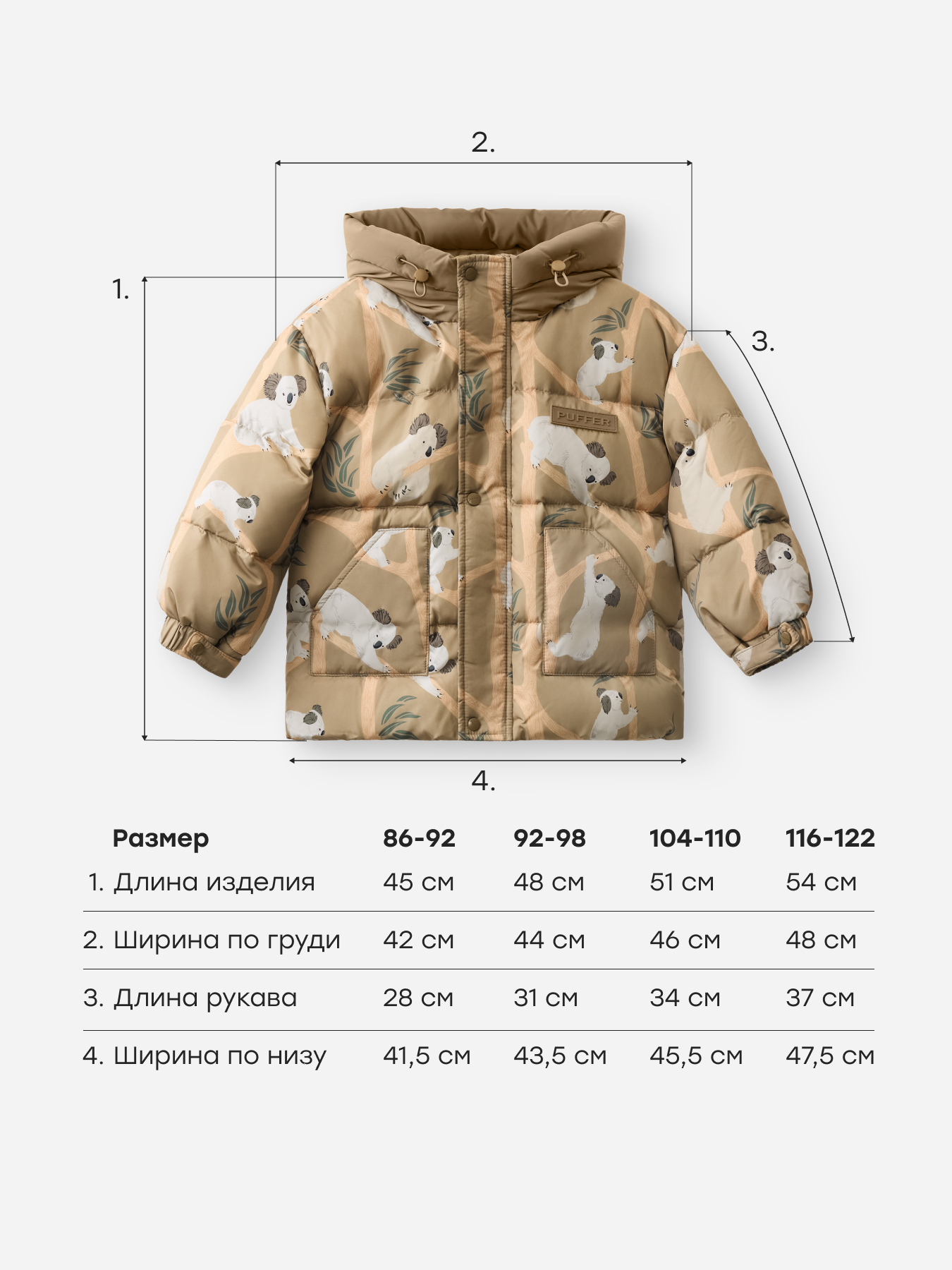 Пуховик Happy Baby 89109-1_dark-brown - фото 10