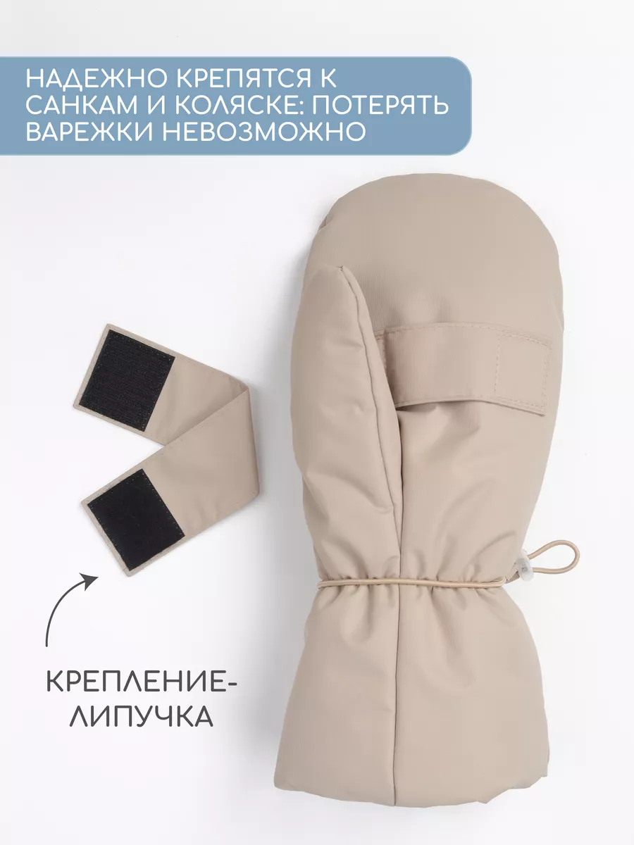 Муфты Little Kiddy mufta_бежевый - фото 3